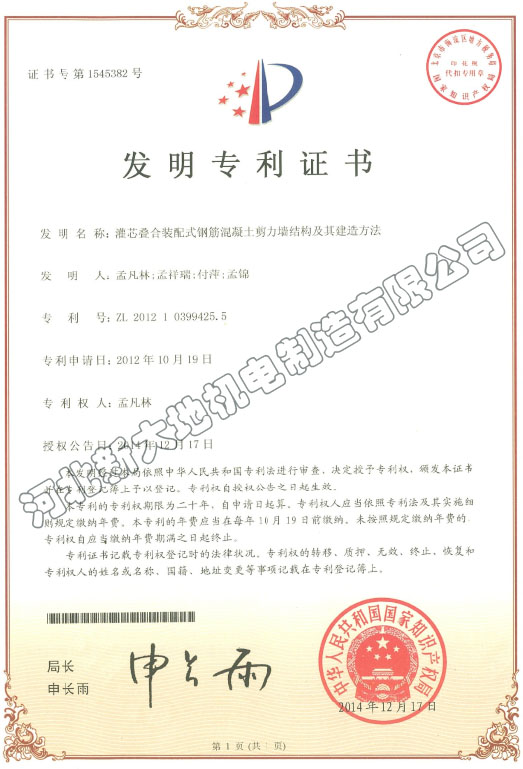 发明专利