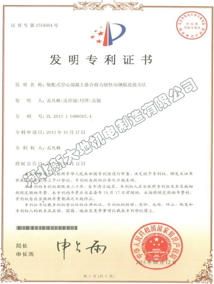 发明专利