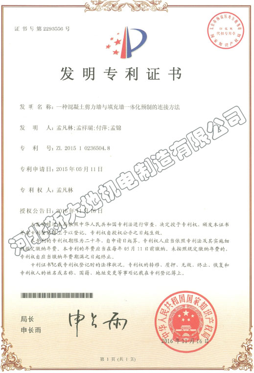 发明专利