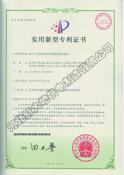 实用新型专利