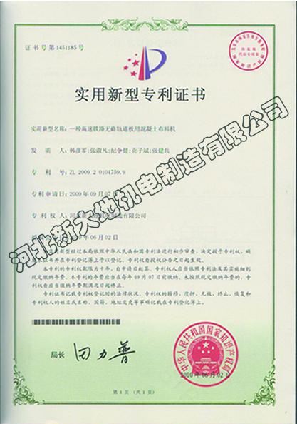 实用新型专利