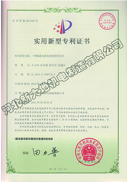 实用新型专利