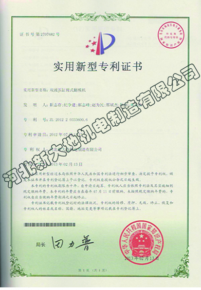实用新型专利