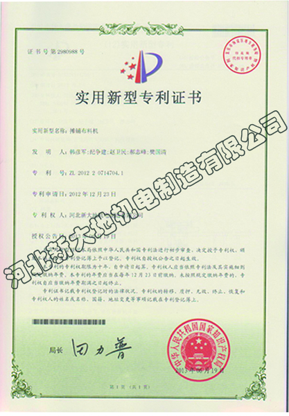 实用新型专利