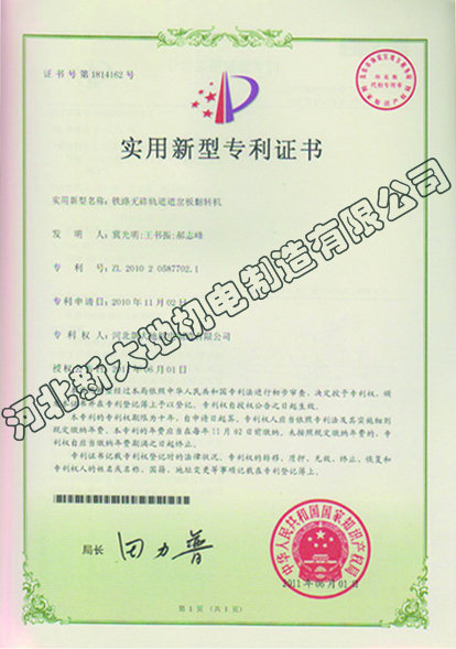 实用新型专利